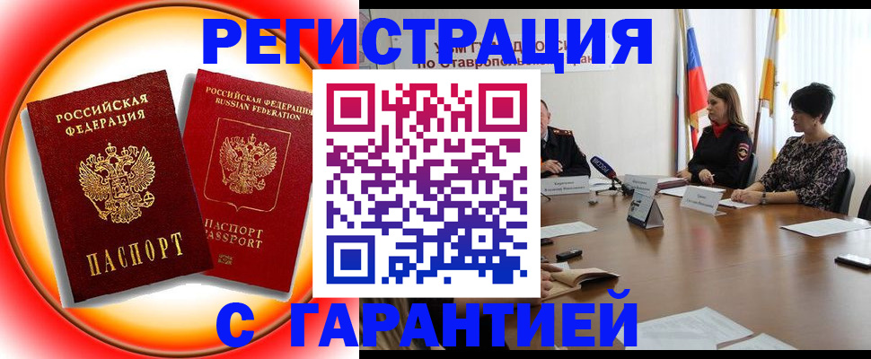 миграционный учет в Волжске