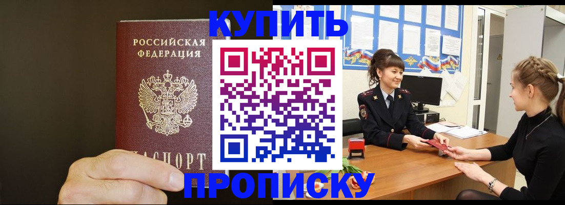 пропишу в квартире в Волжске