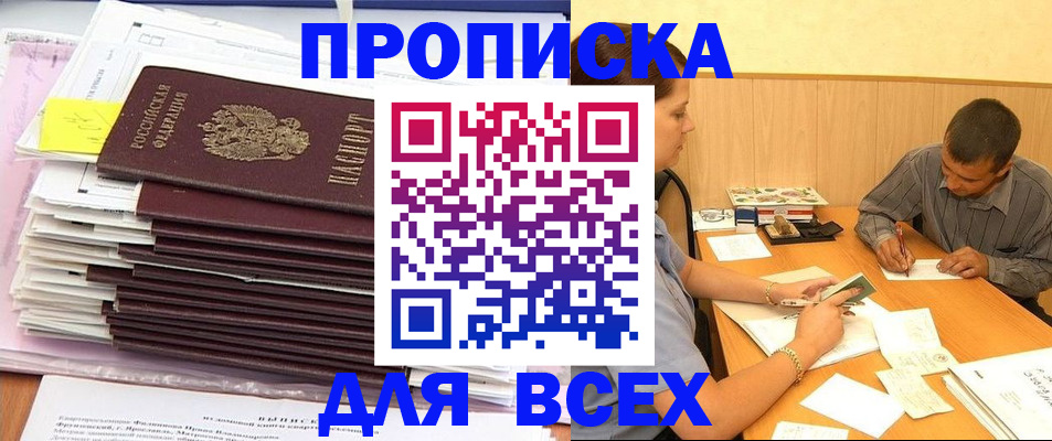 прописка иностранных граждан в Волжске