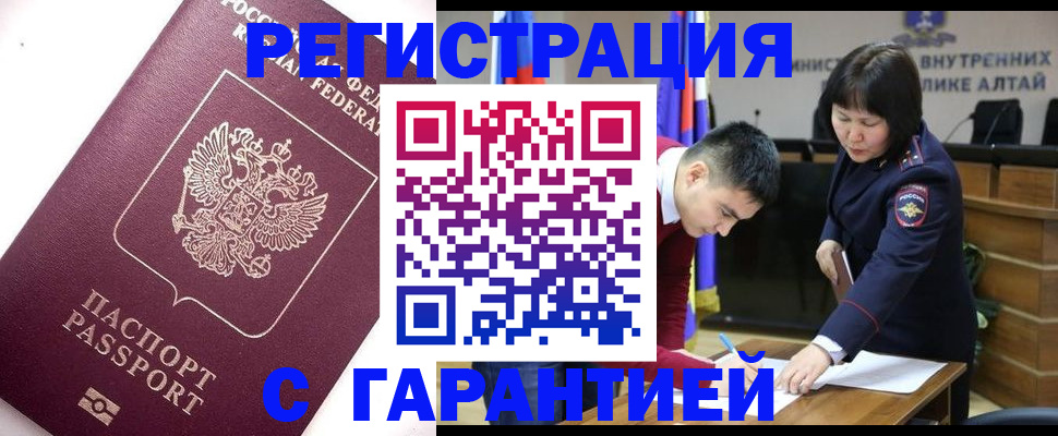 прописка от собственника в Волжске