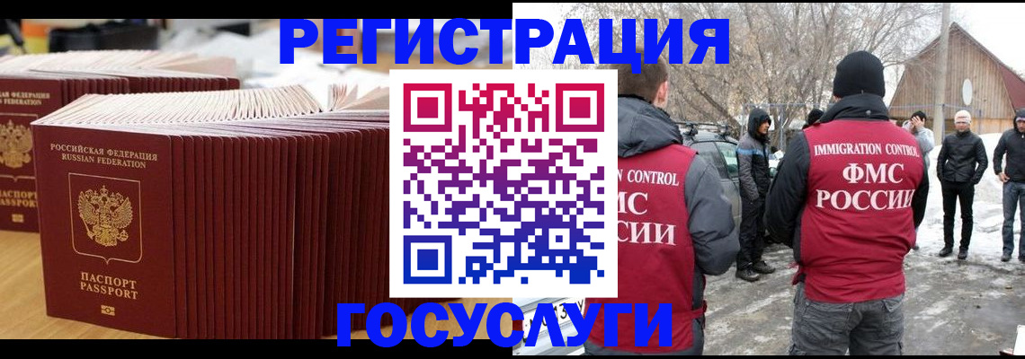 прописка 2025 в Волжске