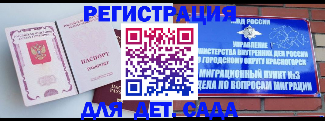 временная регистрация надежно в Волжске